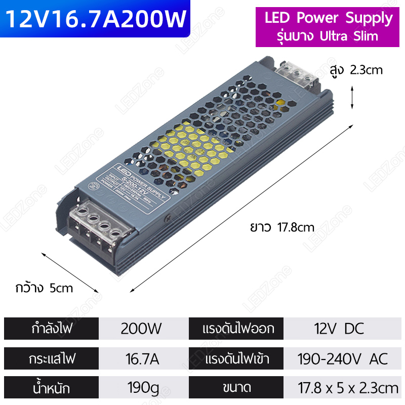 Switching Power Supply 12V 16.7A 200W Ultra Slim สวิตชิ่งเพาเวอร์ซัพพลาย รุ่นบาง สำเนา สำเนา สำเนา