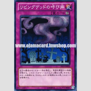 ST13-JP039 : Call of the Haunted / Call of the Living Dead (Common)