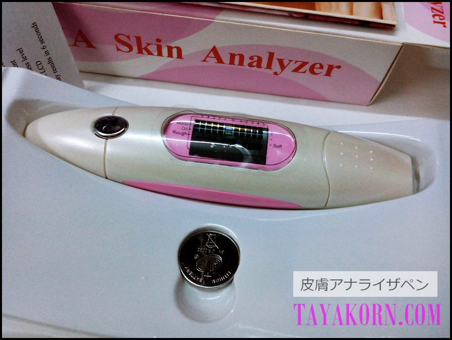 เครื่องวิเคราะห์ผิวแบบพกพา 3in1 BIA SKIN ANALYZER TKHC-B1
