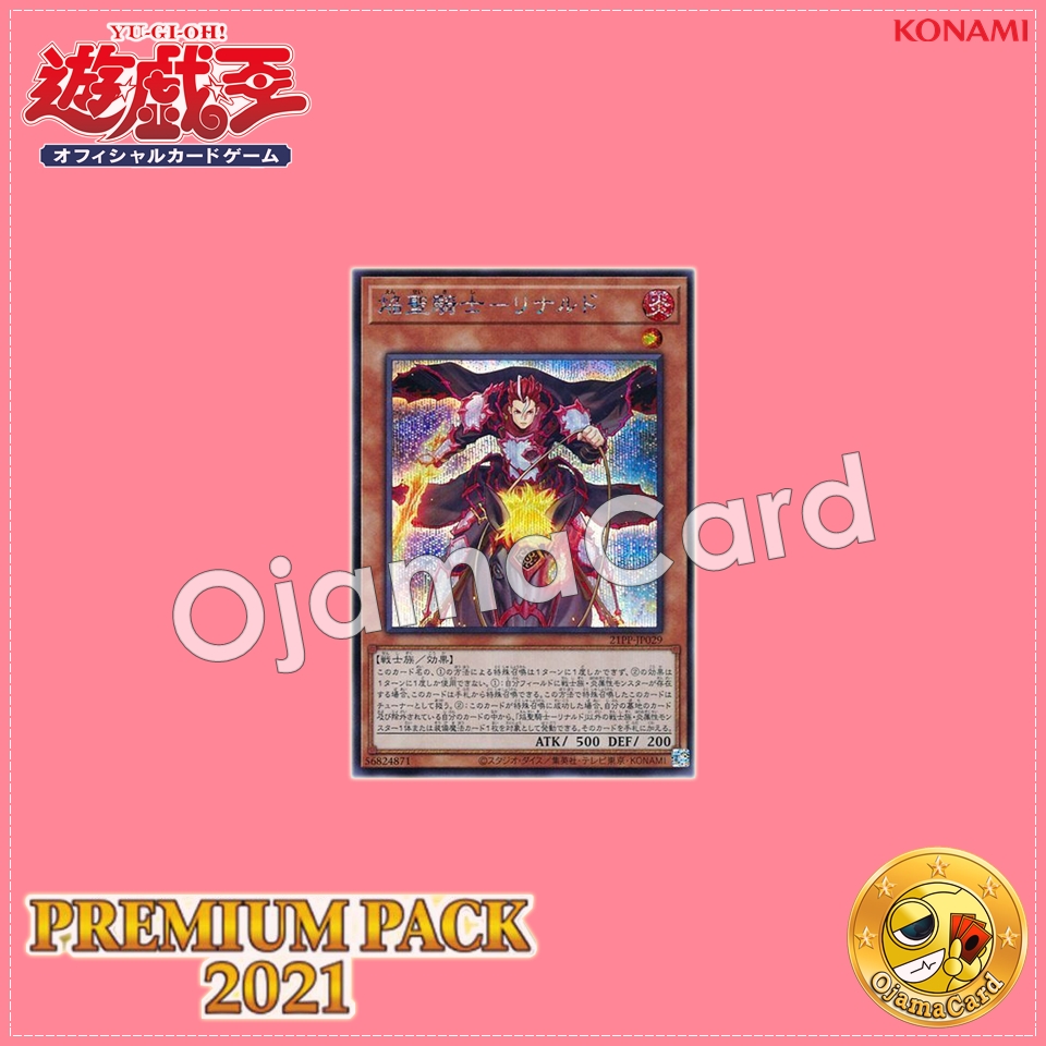 21PP-JP029 : Infernoble Knight - Renaud / Flame Holy Knight - Renaud (Secret Rare)
