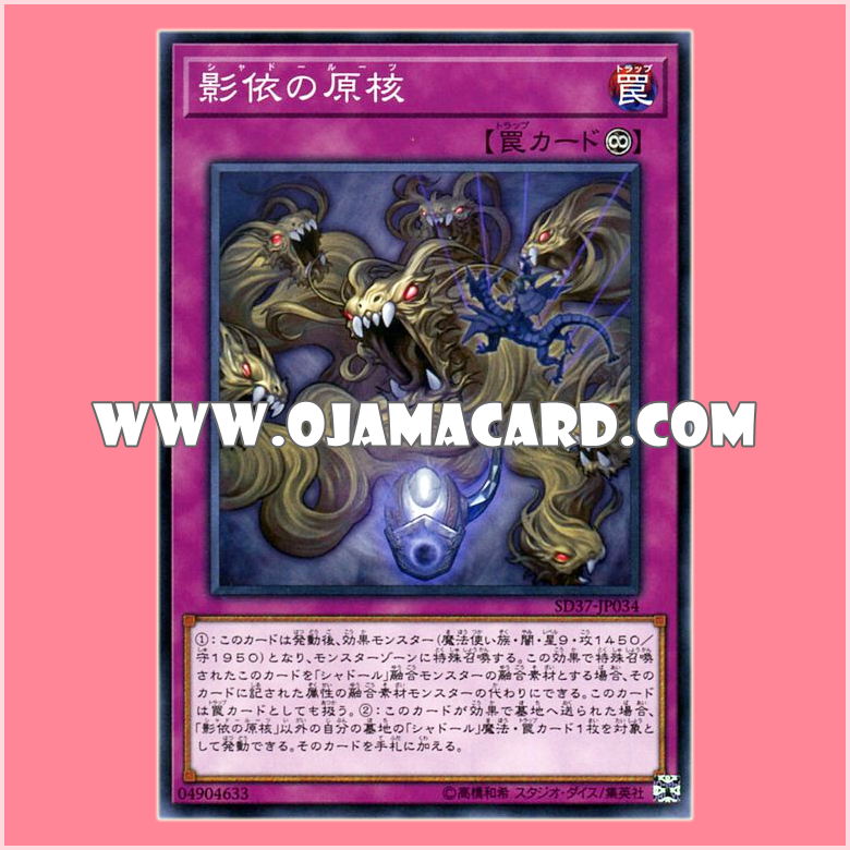 SD37-JP034 : Shaddoll Core (Common)「JA」