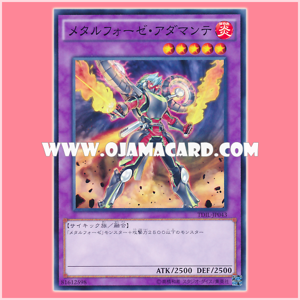 TDIL-JP043 : Metalfoes Adamante / Metalphosis Adamante (Common)