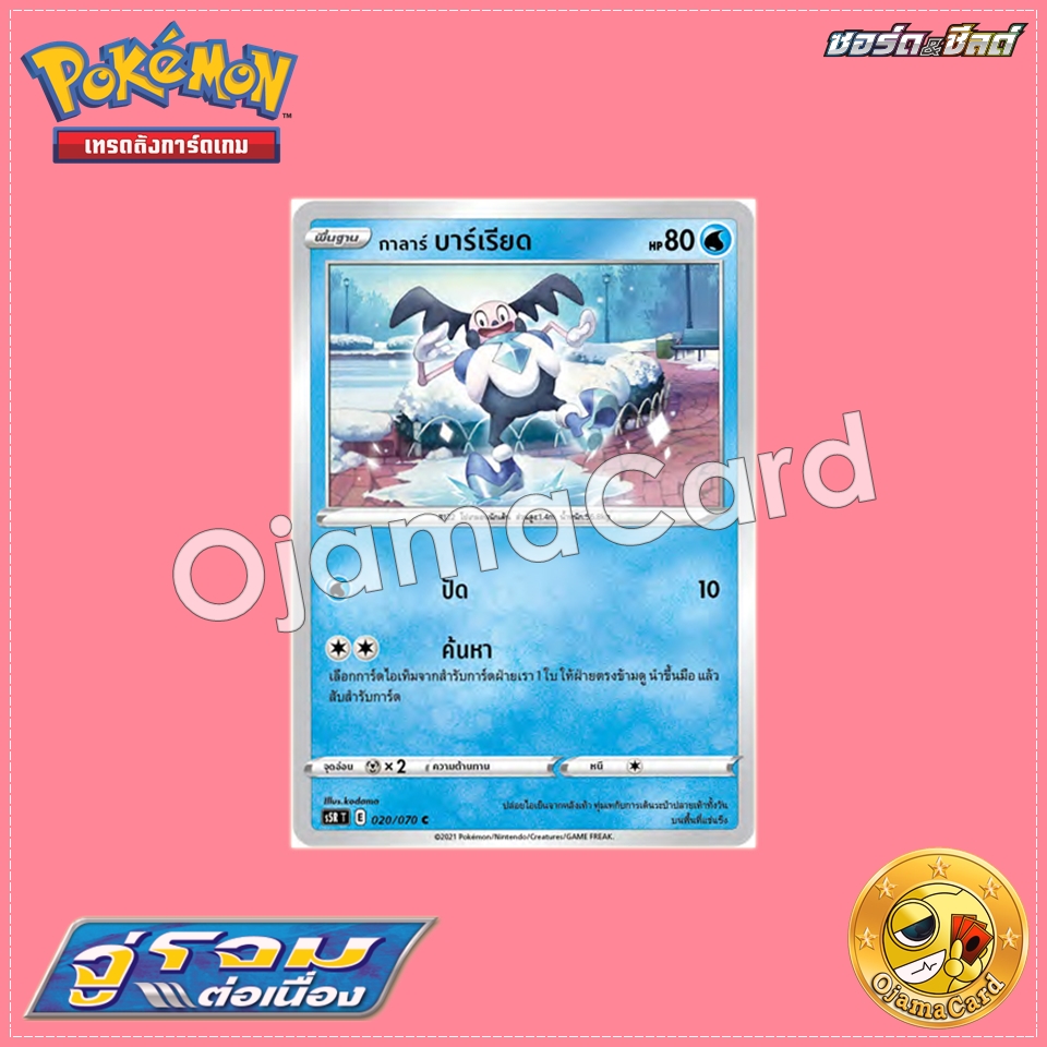 019/070 : คิงดรา - R「S5RT」