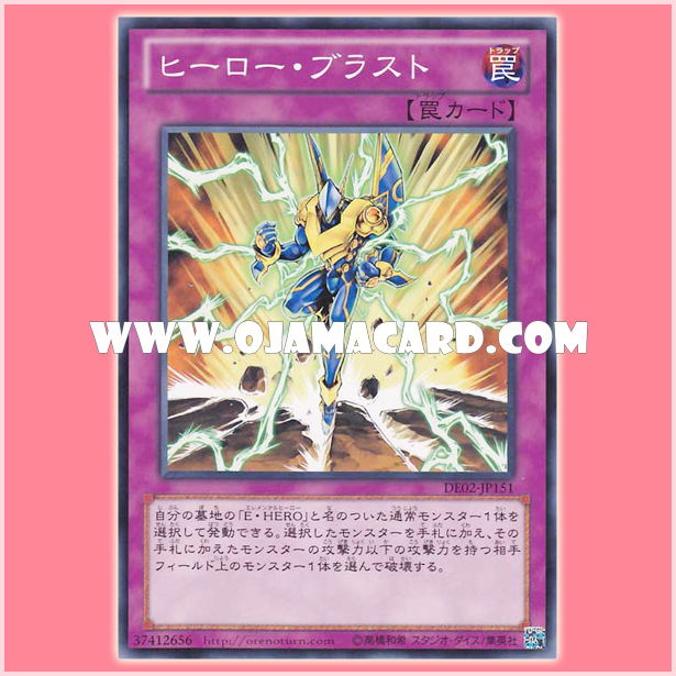 DE02-JP151 : Hero Blast (Common)