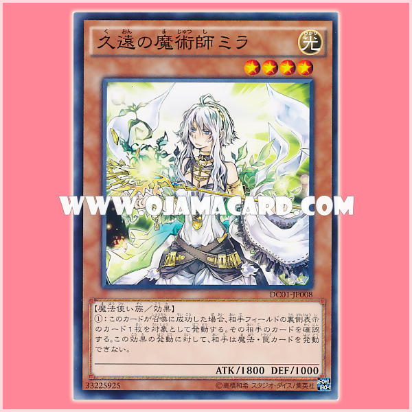 DC01-JP008 : Milla the Temporal Magician / Milla the Eternal Magician (Common)