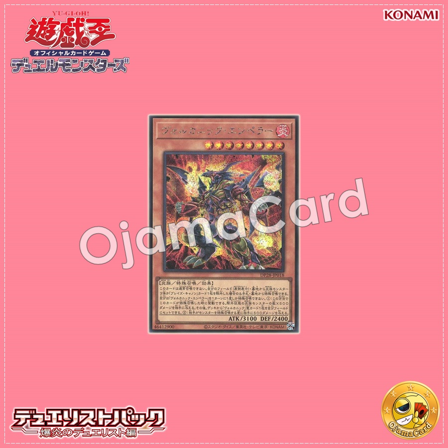 DP28-JP018 : Volcanic Emperor (Secret Rare)