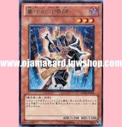 EXP4-JP026 : Gravekeeper's Recruiter (Rare)