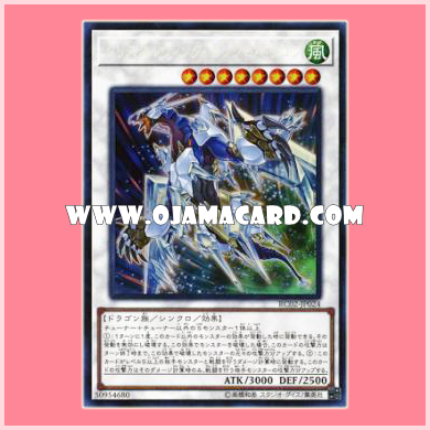RC02-JP024 : Crystal Wing Synchro Dragon (Collectors Rare)