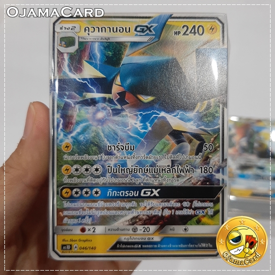 Pokémon TCG Sun & Moon (ซันมูน) — First Impact (เฟิร์สอิมแพค) : GX Starter Deck「Vikavolt GX|คุวากานอน GX」