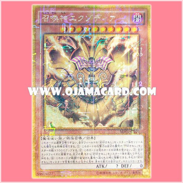 MB01-JP001 : The Legendary Exodia Incarnate / Summoned God Exodia (Millennium Gold Rare)