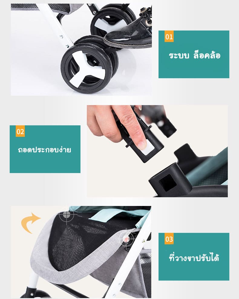 รถเข็นเด็ก /Baby Stroller