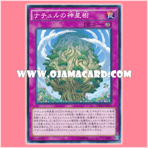 NECH-JP076 : Naturia Sacred Tree / Naturu Divine Star Tree (Common)
