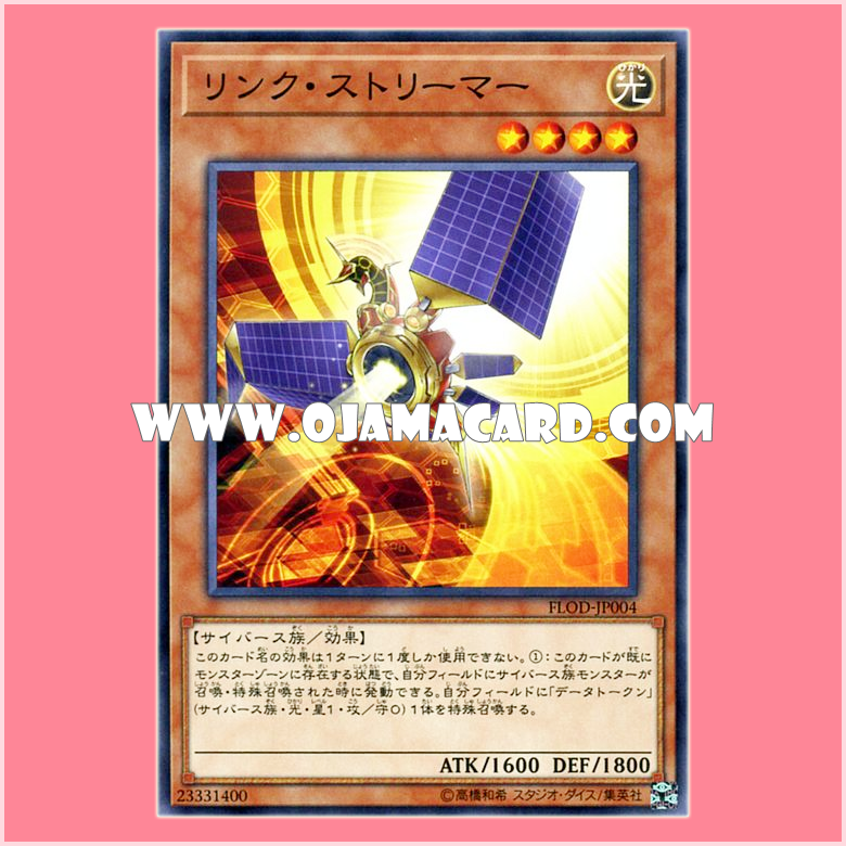 FLOD-JP004 : Link Streamer (Common)