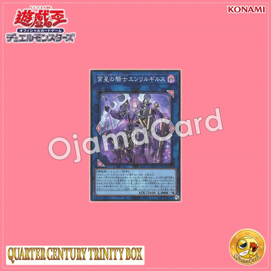 QCTB-JP034 : Enlilgirsu, the Orcust Mekk-Knight / Enlilgirsu, the Evening Star Knight (Super Rare)