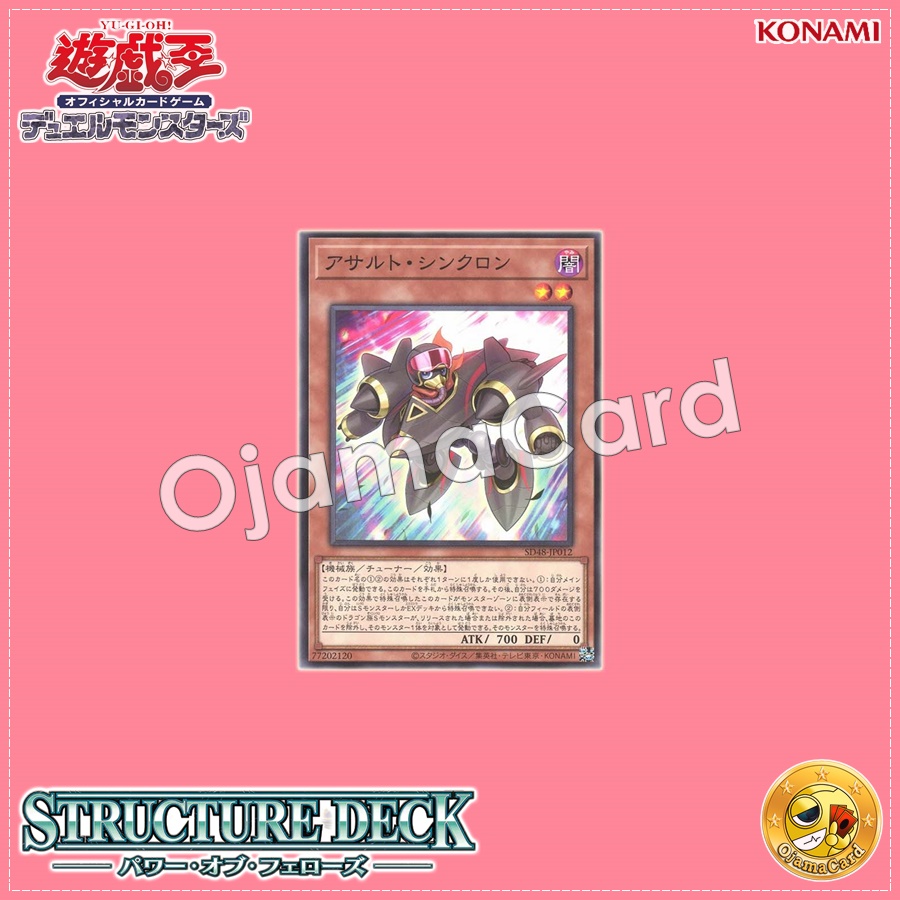 SD48-JP012 : Assault Synchron (Common)