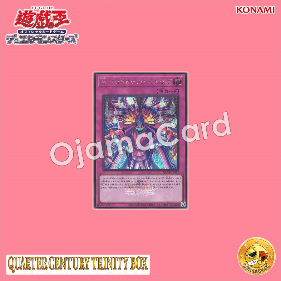QCTB-JP032 : Joruri-P.U.N.K. Dangerous Gabu (Secret Rare)