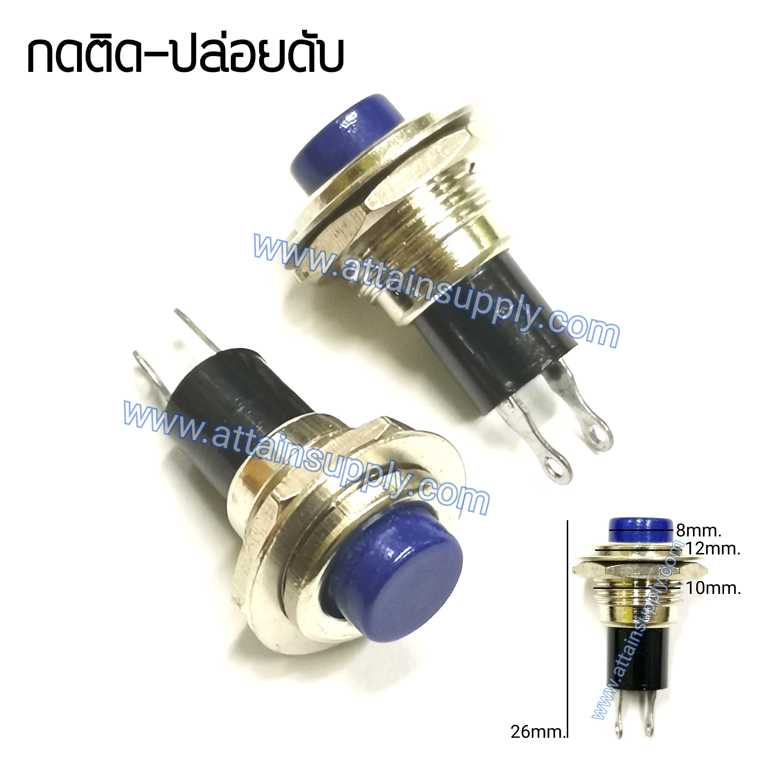 สวิทช์ กดติด-ปล่อยดับ/กลมแหวนกลม-สีน้ำเงิน