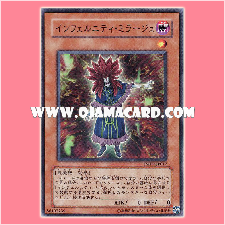 TSHD-JP012 : Infernity Mirage (Common) 90%