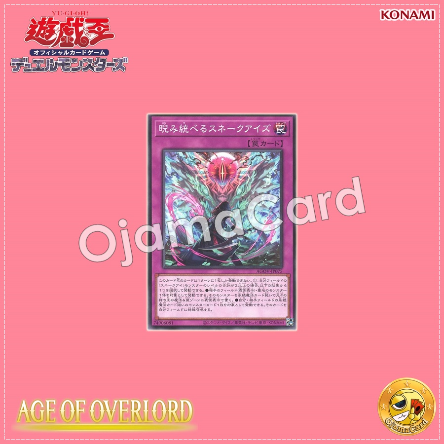 AGOV-JP075 : Startling Stare of the Snake-Eyes / Ruling Stare of the Snake-Eyes (Common)