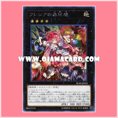 RC02-JP032 : Traptrix Rafflesia / Traptrix Flesia (Secret Rare)