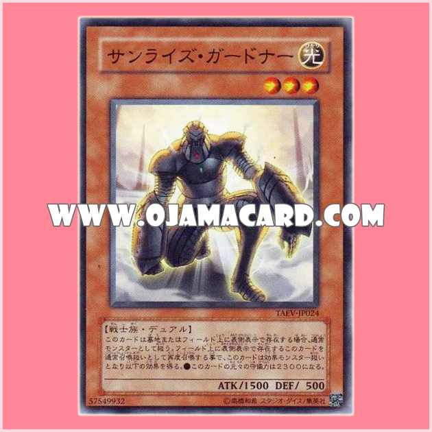 TAEV-JP024 : Dawnbreak Gardna / Sunrise Gardna (Common)