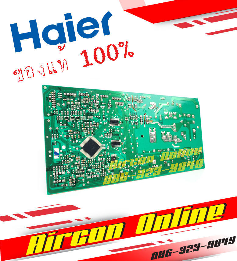 INDOOR PCB Board แอร์ Haier รุ่น HSU-10VNQ03 / HSU13VNQ03 รหัส A001180 0578 AirconOnline ร้านหลัก อะไหล่แท้ 100%