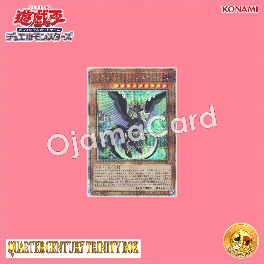 QCTB-JP001 : Dragonmaid Stern (Quarter Century Secret Rare)