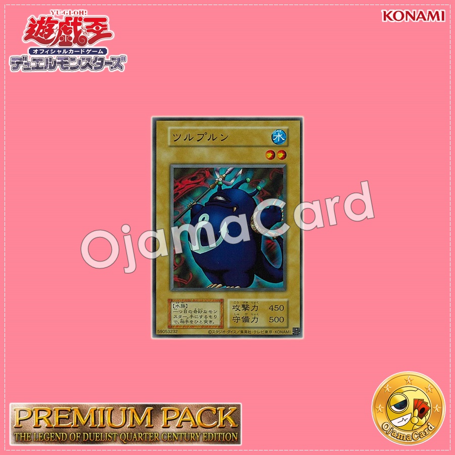 Turu-Purun (Ultra Rare)