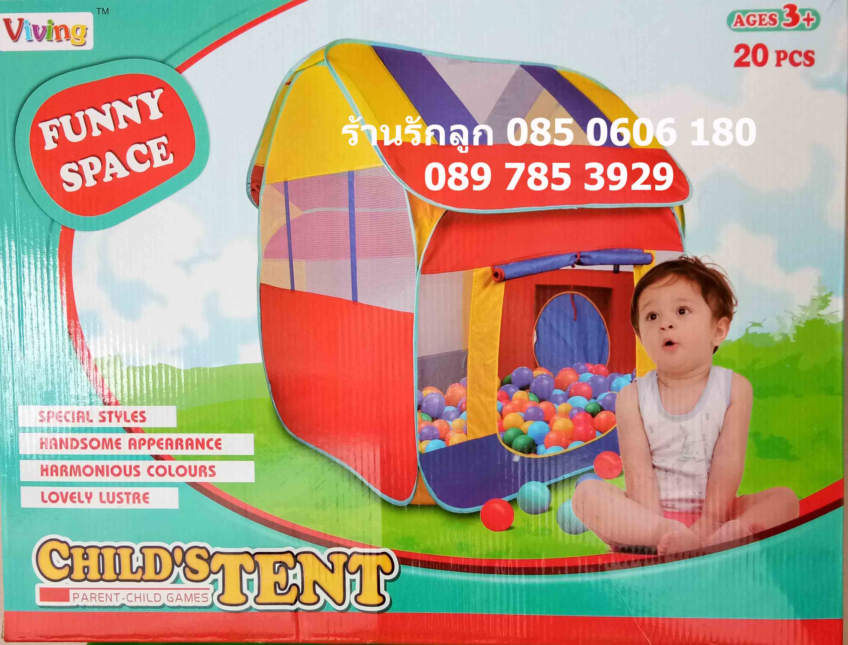 เต๊นท์บ้านของเด็กแบบ PoP Up แถมบอล 20 ลูก