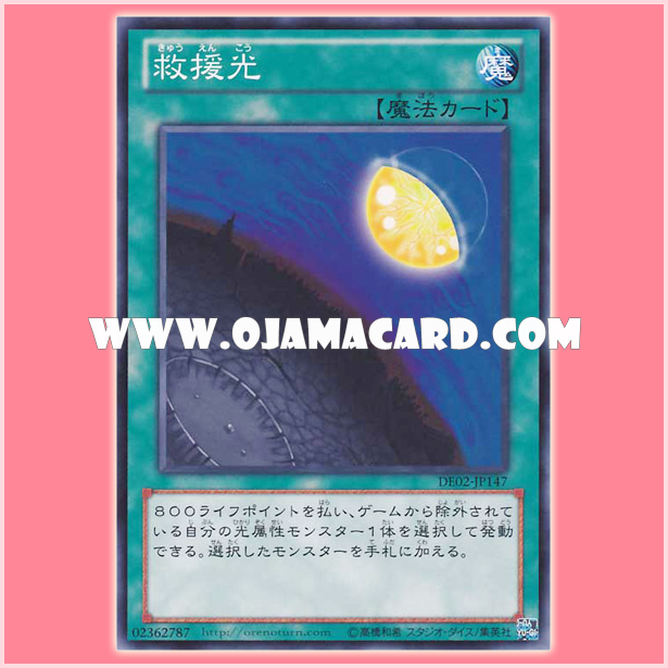 DE02-JP147 : Light of Redemption / Rescuing Light (Common)