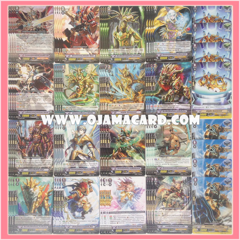 Gold Paladin Set / โกลด์ พาลาดิน เซต (VGT-BT14-1)