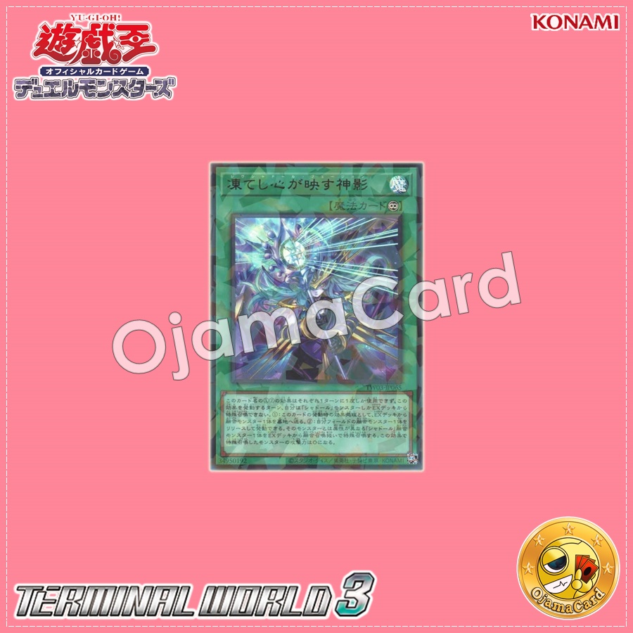 TW03-JP065 : Lev Shaddoll Fusion (Ultra Parallel Rare)