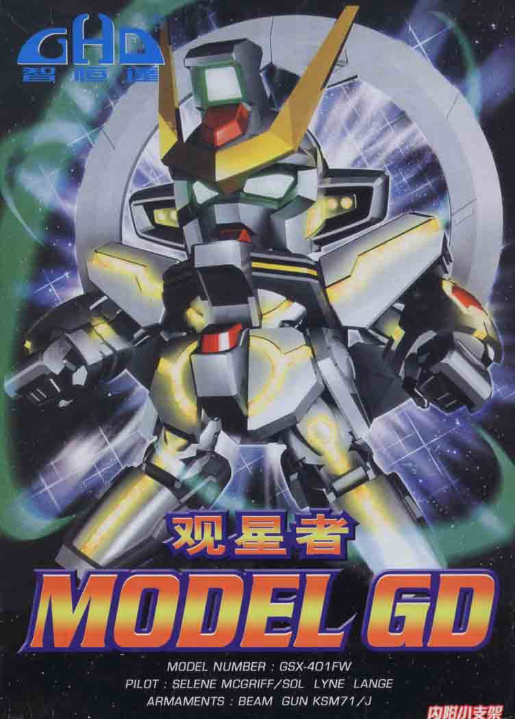 SD Stargazer Gundam