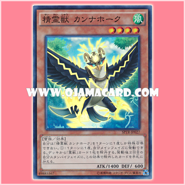 SPTR-JP027 : Spiritual Beast Cannahawk / Spiritual Beast Kannahawk (Super Rare) 99%