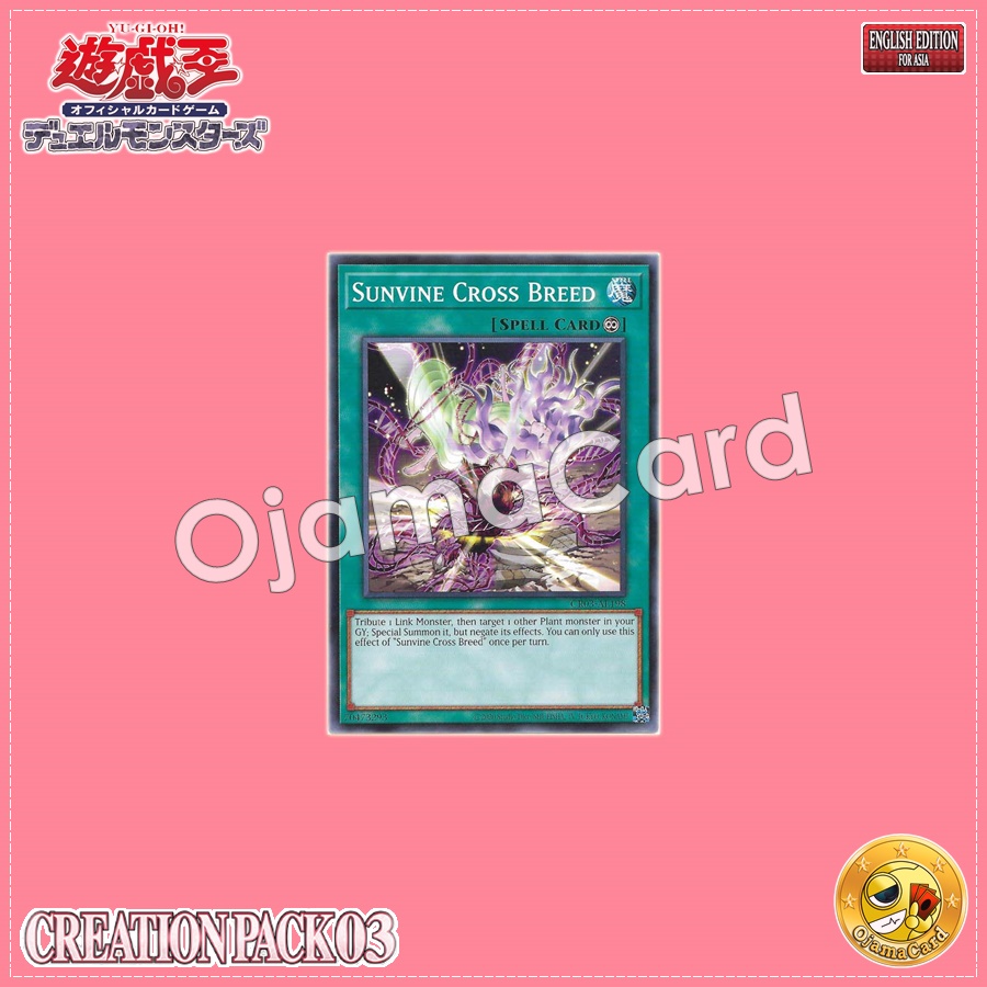 CR03-AE198 : Sunvine Cross Breed / San Vine Cross Breed (Common)