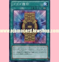 DP14-JP026 : Gogogo Gofu (Common)