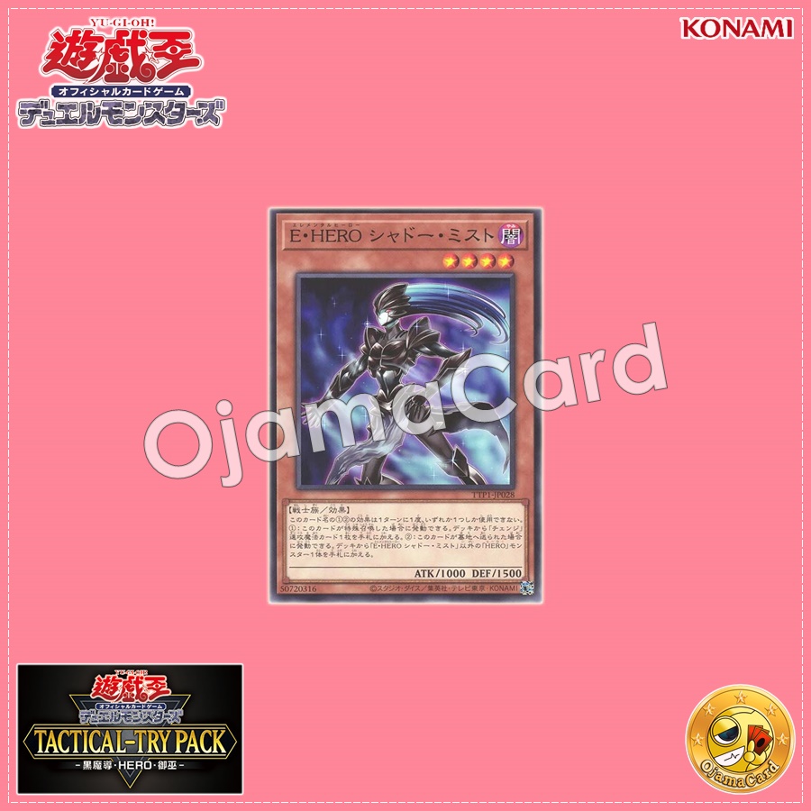 TTP1-JP028 : Elemental HERO Shadow Mist (Common)