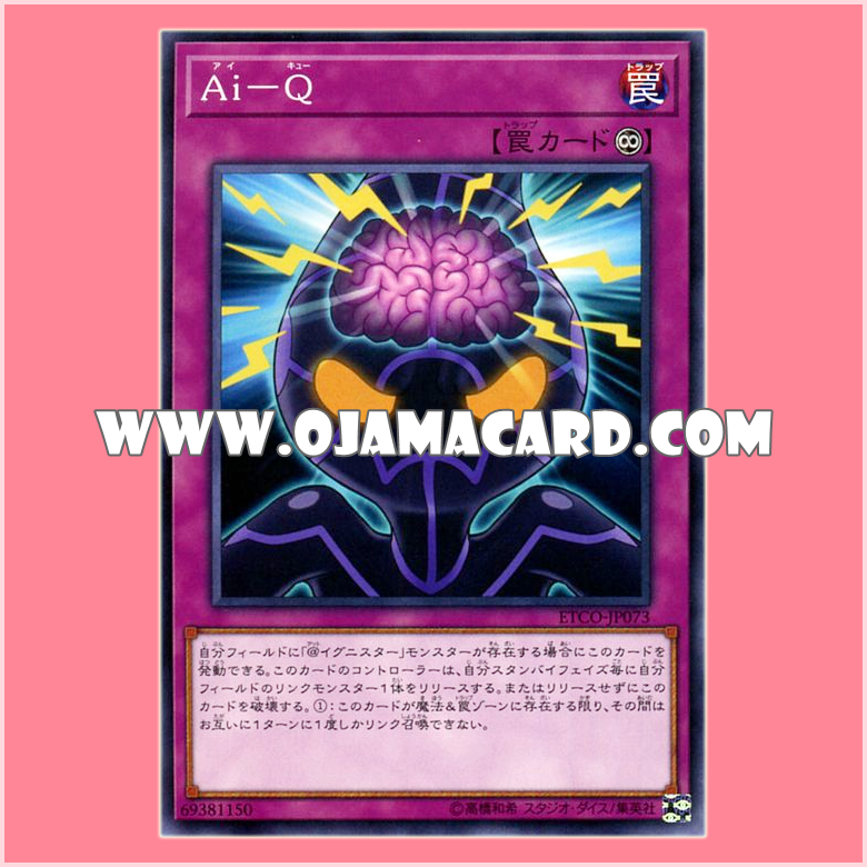 ETCO-JP073 : A.I.Q / Ai-Q (Common)「JP」