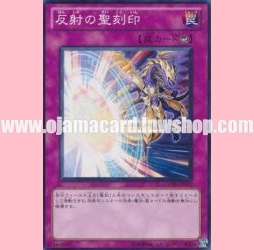 GAOV-JP072 : Hieratic Seal of Reflection (Common)
