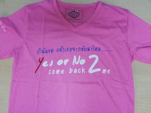 เสื้อยืด Yes Or No 2 ชมพู ไซส์ L