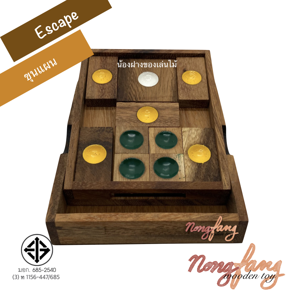 Khun Phan - M (ของเล่นไม้ เกมส์ขุนแผน ขนาดกลาง)