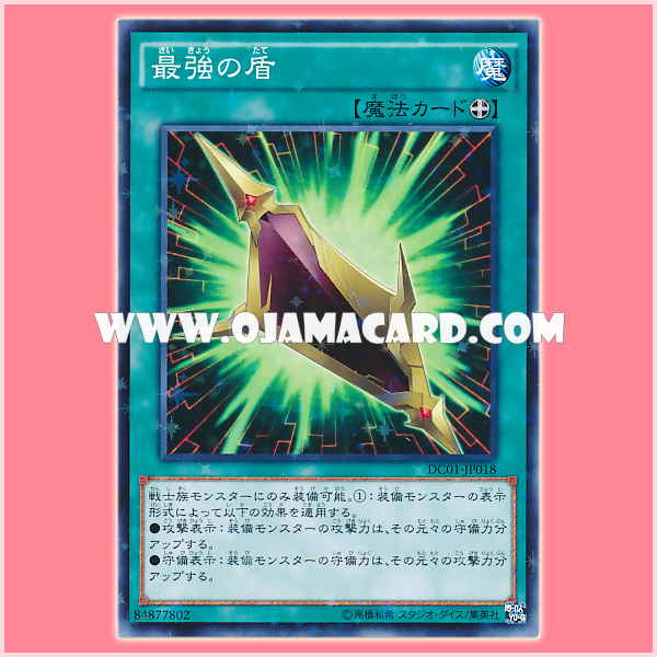 DC01-JP018 : Magnum Shield / The Strongest Shield (Normal Parallel Rare)