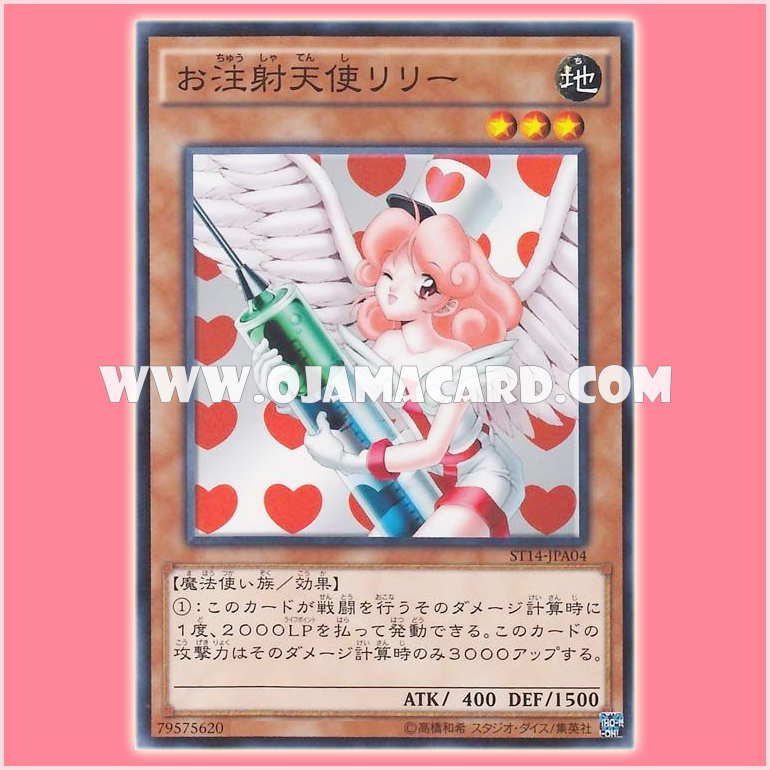 ST14-JPA04 : Injection Fairy Lily / Injection Angel Lily (Common)