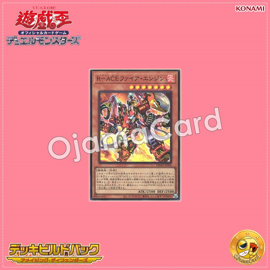 DBAD-JP006 : Rescue-ACE Fire Engine (Super Rare)