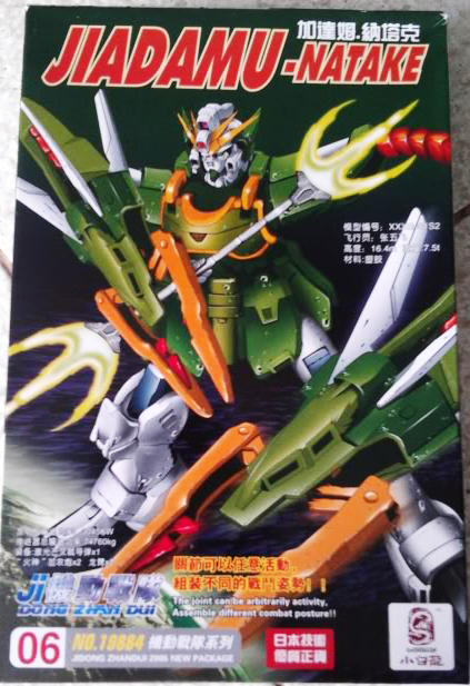 [มังกรขาว] 1/144 Nataku