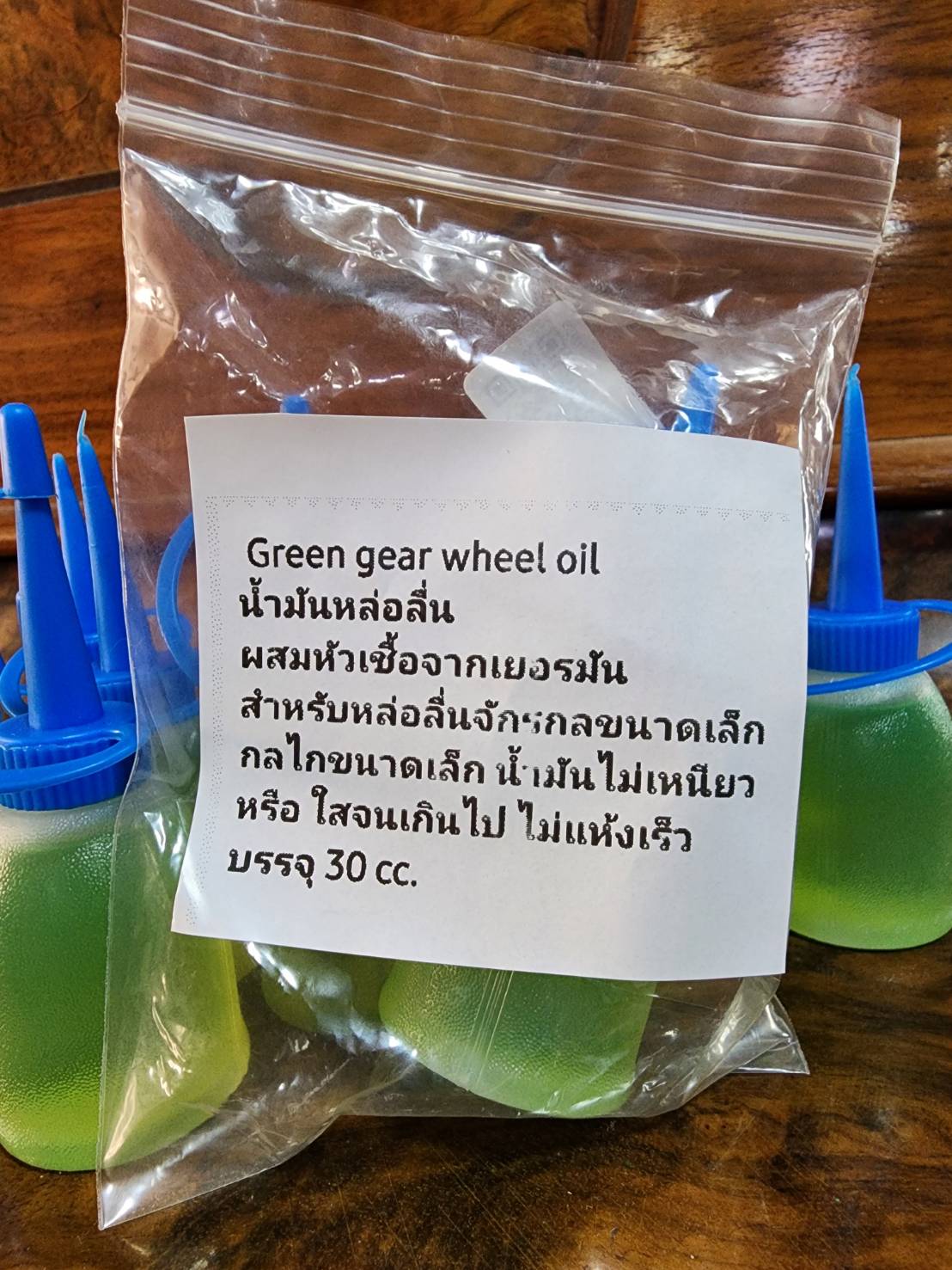น้ำมันหล่อลื่นจักกลขนาดเล็ก รหัส3467go