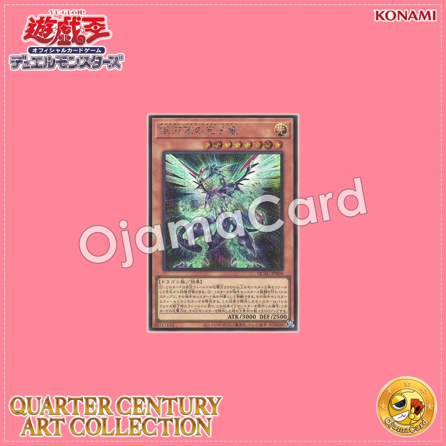 QCAC-JP004 : Galaxy-Eyes Photon Dragon (Secret Rare)