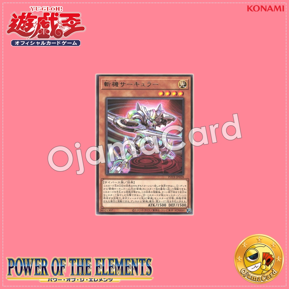 POTE-JP028 : Mathmech Circular / Zanki Circular (Rare)