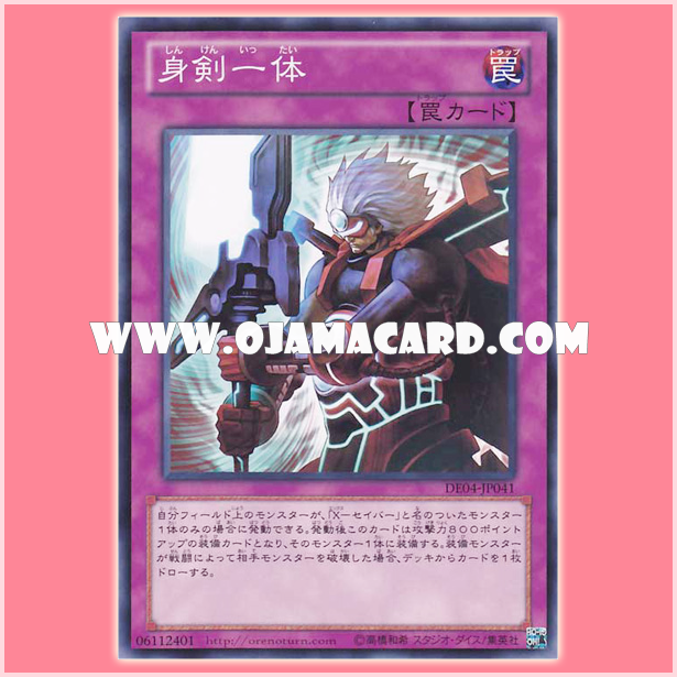 DE04-JP041 : At One With the Sword (Common)