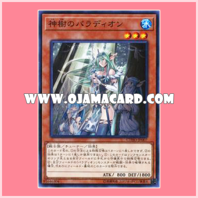 CYHO-JP007 : Palladion of the Sacred Tree / Palladion of the Divine Tree (Common)